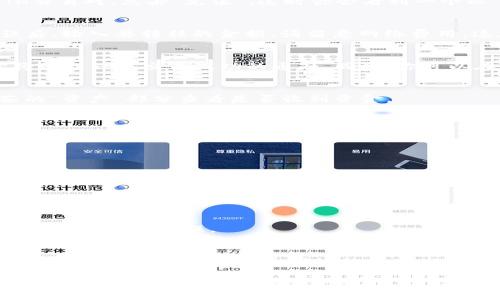   如何将TPWallet中的资金高效转移到抹茶交易所？ / 

 guanjianci TPWallet, 抹茶, 资金转移, 加密货币, 数字资产 /guanjianci 

引言
随着加密货币的火热，越来越多的人开始尝试在数字资产世界中投资和交易。TPWallet作为一个多链钱包，支持多种加密货币的存储和管理，而抹茶（MEXC）则是一个知名的数字货币交易所。许多用户在TPWallet中存储了大量的数字资产，可能会积累到希望转移到抹茶以便进行交易或投资。然而，对一些新手而言，这个过程似乎复杂且困难。

步骤一：了解TPWallet的基本操作
在开始转移之前，我们先要了解TPWallet的基本操作方式。TPWallet支持多种区块链，包括以太坊、比特币、波场等，加上多种代币，因此我们在转移资金之前要确认你要转移的具体资产类型。打开TPWallet应用程序，确认你的账户中已有可用的资产。

步骤二：获取抹茶交易所的接收地址
下一步是获取你抹茶账户的接收地址。首先，登录你的抹茶账户，然后选择你想要接收的币种。例如，如果你想转移Ethereum (ETH)，在抹茶中找到ETH交易对，点击“充值”。这时你会看到一个以“0x”开头的地址，这是你的ETH接收地址。务必将这个地址复制，以防输入错误。

步骤三：在TPWallet中发起转账
现在你需要回到TPWallet。在应用中找到你想要转移的资产，例如ETH，选择“转账”或“发送”功能。将抹茶的接收地址粘贴到指定的地址框中。确认无误后，输入要转移的金额。请留意网络费用，这在某些情况下可能会影响你实际转移的金额。

步骤四：确认交易
在确认金额和地址无误后，你需要输入TPWallet中的密码或验证码以确认交易。这一步非常重要，确保只有你本人能够进行如此操作。成功发送后，你将收到一条交易成功的通知。同时，你可以在TPWallet的交易历史中查看这个交易的状态。

步骤五：在抹茶上确认到账
最后一步就是去抹茶确认资金是否已到账。通常情况下，交易在区块链上确认后，资金会在几分钟至几个小时内出现在你的抹茶账户上。你可以在抹茶的“资产”部分查看是否收到资金。

常见问题解答
转移资金的过程中可能会遇到一些常见问题，这里为你解答一些疑惑：

h41. 资金转不出来怎么办？/h4
首先，请检查网络稳定性。若是网络延迟，也可能导致资金无法转出。此外，确保你的TPWallet应用程序是最新版本，也可在TPWallet的官方社群寻求帮助。

h42. 我可以转移哪些类型的加密货币？/h4
TPWallet支持多种加密货币的转移，但不同的货币可能在抹茶上有不同的注册地址。因此，务必核对你想要转账的货币在抹茶上的支持情况。

h43. 如果转错地址或者金额怎么办？/h4
加密货币一旦转账成功，通常是不可逆的。如果发生错误，建议赶紧联系抹茶的客服，看看是否有补救措施。然而，最好的方式还是在操作转账前仔细核对，确保信息无误。

结论
将TPWallet中的资金转移到抹茶交易所其实并不复杂，只要按照上述步骤进行操作即可。这个过程不仅提高了资金的流动性，还极大地拓展了你的交易选择性。随着加密货币市场的不断发展，提升自己的数字资产管理和转移能力是每一位投资者必须掌握的技能。希望你能顺利完成资金转移，并在抹茶交易所实现更大的投资价值。 

最后，再强调一次，做好资金安全，一定要保持警惕！若对转账流程有疑问，请及时咨询相关的服务热线或参考官方文档。只要小心谨慎，充满信心地踏入这个充满可能性的数字资产世界，祝你好运！