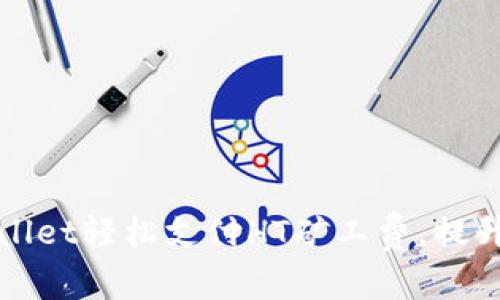 如何使用TPWallet轻松支付HT矿工费,提升您的交易体验