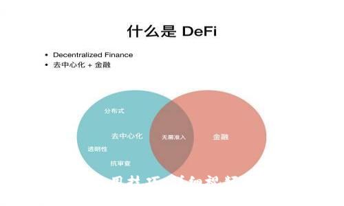 掌握加密钱包使用技巧:详细视频教程与实用指南