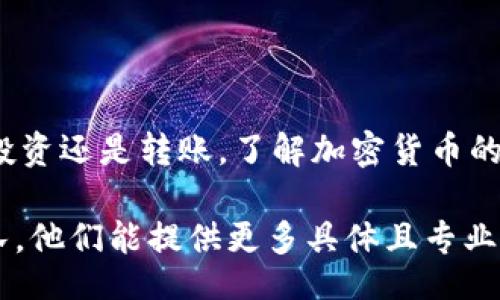 ubiliti
替换TPWallet TRX到交易所的简单步骤
/ubiliti

TPWallet, TRX, 转账, 交易所, 加密货币
/guanjianci

引言：什么是TPWallet和TRX？
TPWallet是一款多功能的数字资产钱包，支持多种主流加密货币的存储和交易，其中包括TRX，也就是波场币。波场网络的目标是实现区块链技术的去中心化应用开发，而TRX作为其代币，具有重要的生态价值和应用场景。在逐步了解TRX的过程中，许多用户可能会选择将TRX转移到交易所进行交易或者兑换成其他资产。

准备工作：确保你的TPWallet和交易所账户已设置妥当
在开始转账之前，首先需要确保你有一个可用的交易所账户（如火币、币安等），并且已经完成实名认证和安全设置。同时，你的TPWallet也需要正常运行，并且有足够的TRX余额。务必确保两个平台的网络都正常工作，这样才能顺利进行转账。

步骤一：获取交易所的TRX接收地址
每个交易所都有一个唯一的地址用来接收TRX。在你的交易所账户中，找到“充值”或“Deposit”选项，选择TRX，并复制提供的充值地址。记得仔细检查地址的准确性，避免将资金送错地方。小心输入错误的地址，一旦转账完成，资金很难追回。

步骤二：打开TPWallet进行转账
接下来，打开你的TPWallet，确认你正在使用的就是正确的TRX钱包。找到“发送”或“Send”按钮，点击后输入你刚刚复制的交易所地址。确保再次核对地址，以免因为输入错误导致资金损失。

步骤三：输入转账金额
在地址确认无误后，再输入你希望转账的TRX金额。可以根据自己的需求，选择转账的具体数额。注意，确保你的余额足以支持此次转账，并留有一定的网络手续费。在TPWallet中，一般会自动显示当前的手续费，确保你的钱包里还有足夸的TRX余额来完成交易。

步骤四：确认转账
确认一切无误后，点击“发送”或“确认”。接下来，TPWallet会要求你进行身份验证，这通常是为了确保你的账户安全。输入你的密码或进行二次验证后，转账请求将开始处理。请耐心等待，虽然通常情况下，这个过程只需要几分钟，但由于网络的波动，有可能会更久。

步骤五：检查交易状态
完成转账后，可以在TPWallet内查看交易状态，通常会显示交易哈希值（Transaction Hash）。同时，可以到你的交易所账户，去查找最近的充值记录。充值成功后，通常会有相关通知，显示你的TRX已成功入账。如果长时间没有到账，可以根据你的交易哈希在区块链上追踪转账情况。

注意事项
1. **手续费问题**：转账时，TPWallet会收取一定的网络手续费。请把这部分费用考虑在内，确保转账金额正确。
2. **网络波动**：由于加密货币网络的不稳定性，有时转账可能会有延迟，保持耐心，过一段时间再查看账户状况。
3. **地址安全**：一定要确保使用的是正确的TRX地址。将TRX发送到错误地址的概率虽小，但发生时将导致资金的永久丢失。

总结
通过以上步骤，可以轻松将TPWallet中的TRX转出到交易所。掌握这些基本的转账流程后，就能更加自信地操作你自己的加密资产。无论是交易、投资还是转账，了解加密货币的钱包和交易所使用是非常重要的。在这一过程中，安全性永远是第一位，确保你的密码与私钥不被泄露，以最大程度减少风险。

希望这份指南能帮助你顺利实现TRX的转账，如果还有其他问题或者需要进一步的帮助，随时可以参考TPWallet官方文档或者联系技术支持团队。他们能提供更多具体且专业的建议与帮助。