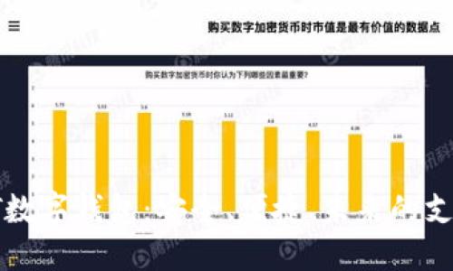 探索ST数字钱包:安全、便捷、未来的支付方式