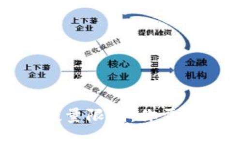 数字钱包账号数量限制:你需要知道的那些事