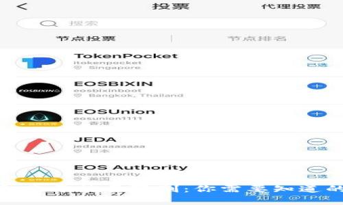 数字钱包账号数量限制:你需要知道的那些事