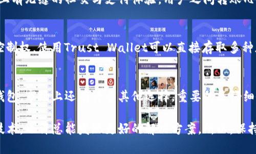   选择最适合你的数字钱包：2023年用户推荐和排行 / 

 guanjianci 数字钱包, 电子支付, 加密货币, 手机支付, 数字货币 /guanjianci 

数字钱包的兴起与趋势
随着科技的发展，数字钱包已经成为日常生活中不可或缺的一部分。无论是购物、转账还是投资，数字钱包都在不断革新我们的支付方式。如今，市场上涌现出了各种各样的数字钱包，那么选择哪个最适合你呢？接下来，我们将深入探讨数字钱包的类型、特点，以及如何选择最适合你的数字钱包。

常见的数字钱包类型
数字钱包大致可以分为几类。首先是传统的电子支付钱包，比如支付宝和微信支付，它们的功能不仅限于支付，还可以进行社交和资金管理；其次是针对加密货币的数字钱包，比如Coinbase和Binance，这类钱包适合喜欢投资和交易加密货币的人群；最后是一些结合了加密技术和传统支付功能的新兴钱包。

选择数字钱包的关键要素
在选择数字钱包时，有几个关键要素需要考虑：
ul
    listrong安全性：/strong 无论你是用来储存现金还是加密货币，安全性都是最重要的考虑因素。选择那些采用高级加密技术、拥有良好用户评价的数字钱包。/li
    listrong用户体验：/strong 钱包的界面和使用体验也是选购时的重要因素。简洁易用的界面可以为你省去很多不必要的时间和麻烦。/li
    listrong费用：/strong 不同的数字钱包可能会在使用过程中收取不同的费用，包括转账费、提现费等，仔细对比这些费用，会影响你的使用体验。/li
    listrong功能：/strong 根据你的使用需求选择钱包。例如，如果你需要频繁转账，选择支持快速转账的产品；如果你重视资产增值，则选择支持多种加密货币交易的钱包。/li
    listrong客户服务：/strong 一个可靠的客户服务系统可以帮助你在遇到问题时快速解决。如果你是初次使用，好的客服团队会使你使用更加顺心。/li
/ul

具体推荐的数字钱包
接下来，让我们具体看看市场上比较受欢迎的几款数字钱包：

h41. PayPal/h4
作为传统线上支付巨头，PayPal在数字钱包领域的优势不言而喻。它的国际化支持让用户可以轻松进行跨国交易，而且安全性做得相对不错。用户可以将银行卡和信用卡与PayPal账户绑定，使用时只需输入邮箱和密码即可完成支付。不过需要注意的是，它的手续费相对较高，用于商业交易时尤为明显。

h42. 钱包之家/h4
在国内，钱包之家以其强大的功能和用户友好的界面受到众多用户喜爱。它不仅支持普通支付，还整合了储蓄、消费金融等多种功能，非常适合年轻一代。更值得一提的是，它常常推出一些优惠活动，用户可以利用这些活动节省开支。

h43. Coinbase/h4
如果你对加密货币感兴趣，那么Coinbase是个不错的选择。它不仅支持多种主流加密货币的交易，还提供多种投资组合和分析工具，帮助用户更好地管理他们的资产。但请注意，由于其功能强大，所以对新手来说可能会有一定的学习曲线。

h44. 微信支付/h4
作为中国最流行的社交平台，微信支付不仅仅是一个支付工具。你可以通过它进行转账、买东西，甚至订外卖，极其便利。它的最大优势在于手机上有无缝的社交与支付体验，用户之间转账几乎是零费用。

h45. Trust Wallet/h4
对于那些注重隐私和安全的用户，Trust Wallet是一个颇具吸引力的选项。它是去中心化的、非托管的钱包，这意味着用户对其资产有完全的控制权。使用Trust Wallet可以直接存取多种加密货币，而且其用户界面十分简单友好，非常适合新手使用。值得注意的是，虽然它安全性高，但丧失私钥意味着永久失去资金，必须小心保护。

总结：哪款数字钱包最适合你？
选择哪个数字钱包最适合你，最终要基于你个人的需求和习惯。安全性、费用、功能和用户体验都是需要综合考虑的因素。不止是我说的这几款钱包，市场上还有许多其他选择，重要的是仔细研究每个钱包的特点，找到最符合你需求的一款。

此外，随着技术的不断演变，数字钱包的功能和形态也在随之发展。新的一年，可能会有更多创新的数字钱包出现在市场上，关注最新的趋势与技术，也许总能发现更好的解决方案。所以，保持好奇心，尝试不同的钱包吧！