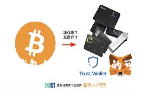 揭开TOP数字钱包的面纱:它真的可靠还是泡沫?