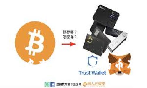 如何在TP钱包中查看你购买的币及其详细信息