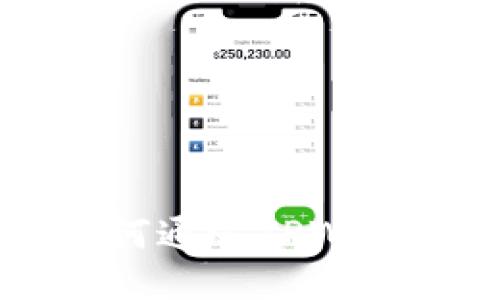 一步步教你如何通过TPWallet领取太阳币