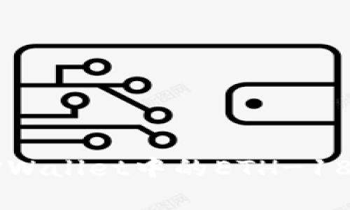 深度解析TPWallet中的ETH-18含义与应用