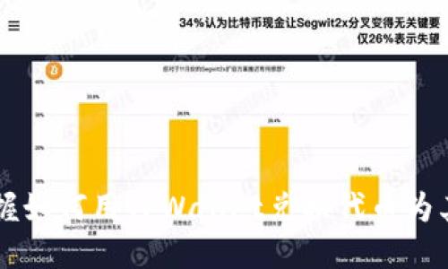 轻松掌握如何用TPWallet兑换代币为其他货币