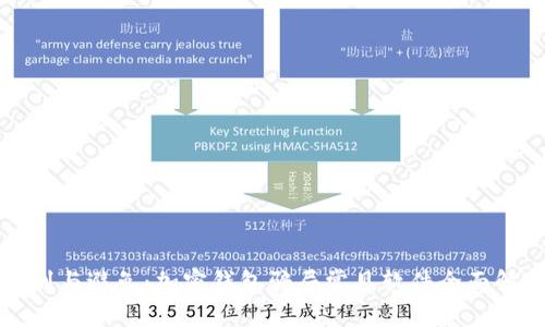 识别与避免:加密钱包骗局常见软件全面解析