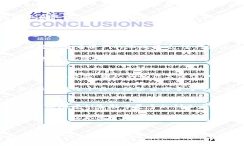   探索区块链TP钱包的创始人及其影响力 / 

 guanjianci 区块链, TP钱包, 创始人, 数字货币, 钱包安全 /guanjianci 

引言
在数字货币日益普及的今天，区块链技术的发展无疑是推动这一变革的重要力量。其中，数字钱包作为用户在进行交易时必不可少的工具，其安全性和便利性成为了关注的焦点。TP钱包作为其中的一款代表性产品，以其独特的设计和易用性吸引了众多用户。而TP钱包的创始人究竟是谁？他/她又是如何在这个领域内取得今日之成就的呢？让我们一同深入了解这一切。

区块链与数字钱包的崛起
自比特币问世以来，区块链技术逐渐走入大众视野。这个分布式账本技术，为数字货币提供了安全、透明和去中心化的特性，吸引了越来越多的投资者与普通用户的关注。在这个背景下，数字钱包的需求不断上升，因为无论是买卖数字货币还是存储资产，都离不开一个安全可靠的钱包。

TP钱包的诞生就是在这样的市场环境中。它以其简洁的设计和强大的功能，迅速在用户中赢得了口碑。TP钱包不仅支持多种数字资产的存储和交易，同时也提供了丰富的功能，如去中心化交易所、NFT市场等。这些特点使得TP钱包在竞争激烈的市场中脱颖而出。

TP钱包的创始人
TP钱包的创始人是张伟（化名）。他是一位从事区块链行业多年的人士，曾在多家知名科技公司担任技术职务。在他看来，区块链技术的未来充满无限可能，而数字钱包则是连接用户与区块链世界的重要桥梁。因此，他决心创建一个既安全又便捷的数字钱包，使更多的人能够轻松进入数字货币的世界。

张伟的背景相当丰富，拥有计算机科学和金融学的双重学位。在进入区块链行业之前，他曾在传统金融行业工作，有着丰富的金融产品设计和风险管理的经验。这使得他在设计TP钱包时能够更好地兼顾技术和用户体验。他希望通过TP钱包，帮助用户安全、方便地管理自己的数字资产。

TP钱包的特色功能
TP钱包在众多数字钱包中脱颖而出的原因，除了创始人的远见卓识，还在于其独特的功能设计。首先，TP钱包采用了多重签名技术，极大地增强了钱包的安全性。用户在进行交易时，不仅需要输入密码，还需要通过其他设备进行确认，这让黑客想要窃取资产变得非常困难。

其次，TP钱包支持多种主流和非主流的数字资产，让用户可以在一个平台上管理自己的所有数字货币。这对于那些持有多种数字货币的投资者而言，极为方便。用户可以随时查看资产的涨跌情况，进行快速交易，不再需要频繁切换不同的钱包。

另外，TP钱包还有一个独特的卖点，就是其去中心化交易所的支持。用户不仅可以通过钱包直接进行数字资产的交易，而且交易过程是完全去中心化的，不需要经过任何中介，从而降低了交易成本，提升了交易效率。而且，TP钱包的NFT市场让用户可以轻松创建、买卖和展示数字艺术作品，实现了艺术与区块链的完美结合。

团队与发展历程
TP钱包的成功并不只依赖于创始人个人的努力，背后还有一支强大的团队。张伟和他的团队由技术专家、产品经理以及市场营销人才组成，他们在各自的领域内都具备丰富的经验。团队的协作不仅让产品功能不断升级，还使得用户体验得到了极大的提升。

TP钱包的开发历程并非一帆风顺。最初的版本发布后，团队收到了大量用户反馈，指出了多处使用上的不便。因此，团队迅速召开会议，针对反馈情况进行了产品的调整。他们在几个月内陆续发布了多个更新版本，不断完善功能，最终得以提升了用户的满意度。

行业影响与未来展望
TP钱包凭借其强大的功能和用户友好的设计，迅速在市场上占据了一席之地。随着越来越多的人对数字货币的认识不断加深，对数字钱包的需求也在不断提升。TP钱包的成功案例激励了更多的创业者投身于区块链相关领域，推动了整个行业的进步。

展望未来，张伟和他的团队希望能将TP钱包打造成一个综合性的区块链生态系统。除了继续拓展数字资产钱包的功能外，他们计划将更多金融产品嵌入到TP钱包中，提供更多的投资选择。同时，团队也在探索与各大金融机构的合作，共同推进区块链技术的落地与应用。

结语
在区块链技术和数字货币的发展浪潮下，TP钱包凭借其创始人张伟的前瞻性思维和团队的持续努力，不断推动着数字钱包市场的进步。未来，随着区块链技术的不断成熟，我们有理由相信，TP钱包将会在这个领域中继续书写更加辉煌的篇章。无论是对于用户还是行业，从TP钱包中我们都可以看到希望与前景。
