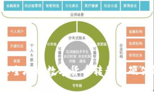 如何安全地将数字货币转移到硬件钱包?