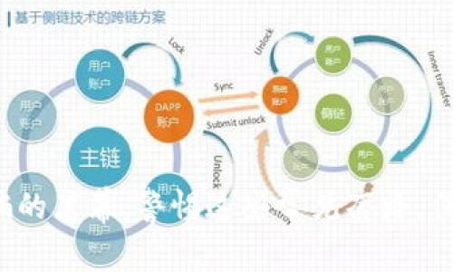揭开数字钱包诈骗的黑幕：警惕这些常见套路，保护你的数字资产！