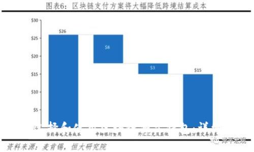 如何选择和使用区块链独立钱包：详细指南