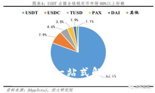 tpwallet支持的交易所:一站式解锁加密资产的交易体验!
