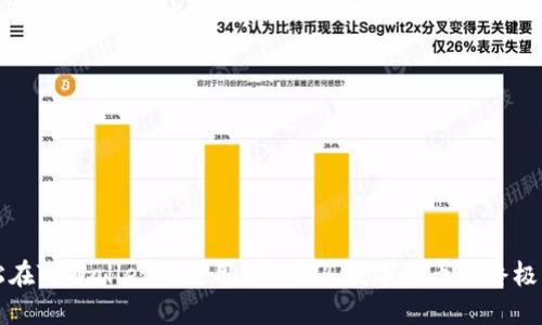 轻松在TPWallet中使用ETH购买数字货币的终极指南