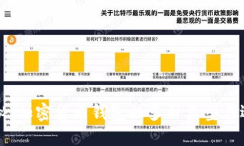 彻底揭秘:加密货币钱包的多种类型与选择指南
