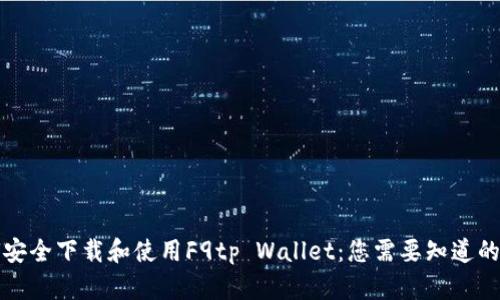 如何安全下载和使用F9tp Wallet:您需要知道的一切