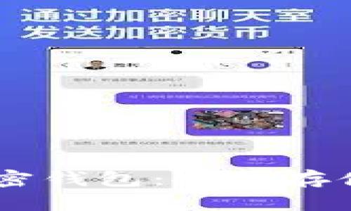 探索《我的世界》加密钱包:安全存储与交易的最佳选择