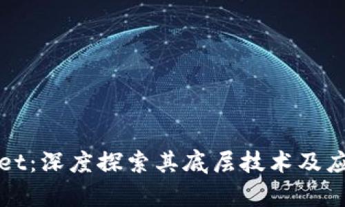 TPWallet:深度探索其底层技术及应用前景