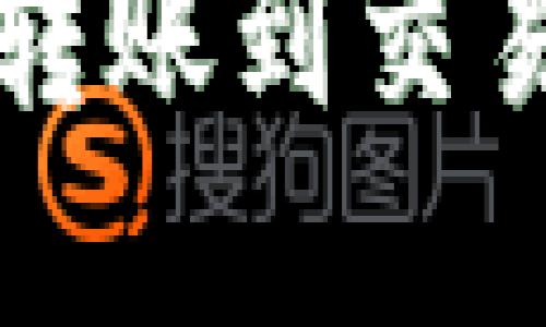 tpwallet直接转账到交易所的全面指南