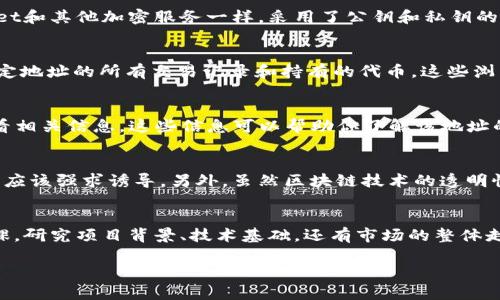 iaoti如何查看他人的TPWallet持币？快速掌握查看技巧/iaoti
TPWallet, 查看持币, 数字资产, 加密货币, 钱包隐私/guanjianci

什么是TPWallet？
TPWallet是一款越来越受欢迎的数字资产钱包，提供了多种功能来帮助用户管理他们的加密货币。无论是持有比特币、以太坊还是其他各种ERC20代币，TPWallet都提供了一种直观和安全的方式来存储和转移资产。这款钱包不仅支持多种区块链，还实现了去中心化应用（DApps）的功能，让用户在一个平台上即可享受到多种数字资产的管理体验。

了解他人持币的必要性
可能你会好奇，为什么要查看他人的TPWallet持币？其实，了解他人的持币情况可以帮助我们在投资上控制风险，比如评估某个项目的活跃度、代币的流通性或是寻找潜在的投资机会。但需要注意的是，查看别人的持币并不意味着可以随意获取他们的私密信息或者偷取他们的资产，金融安全尤为重要，尊重他人的隐私应该是基本的底线。

如何查看他人的TPWallet持币？
查看他人的TPWallet持币并不是一件复杂的事，但也并没有直接的功能提供。通常来说，你需要通过以下几个步骤来进行。
首先，用户的TPWallet地址是公开的，任何人都可以拿到这个地址。许多人会把自己的TPWallet地址分享到社交媒体上，或者在相关的讨论中提到。如果你有朋友愿意分享他们的地址，那就很好，不过仍然要尊重对方的隐私。

h4获取TPWallet地址/h4
如果是想要查看一个具体钱包的持币情况，第一步就是获取这个钱包的地址。这通常是由一串字母和数字组合而成的，不同于传统的银行账户，TPWallet和其他加密服务一样，采用了公钥和私钥的形式来管理资产。只有钱包拥有者才知道他们的私钥，而钱包地址则是公开的。

h4利用区块链浏览器/h4
获取到TPWallet地址之后，你可以使用区块链浏览器进行查询。例如，Etherscan是一个非常流行的以太坊区块链浏览器，在这里你可以查看到某个特定地址的所有交易记录和持有的代币。这些浏览器都是公开的，任何人都可以访问，只要输入钱包地址，就能一目了然地看到它的持币情况和交易历史。

h4查看持有的代币/h4
通过区块链浏览器，你可以查看到该地址持有的所有代币，包括当前的余额和过去的交易记录。在Etherscan上，你可以轻松找到