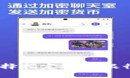 探索数字钱包:如何选择指定运营银行以保障你的资金安全