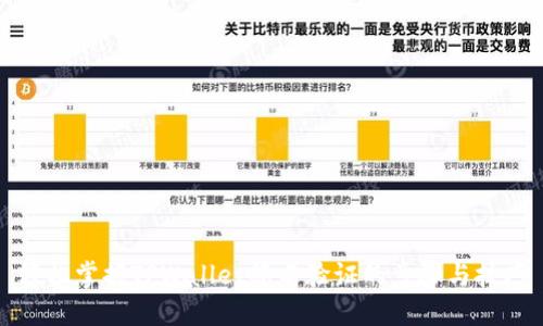 轻松掌握TPWallet签名验证的步骤与技巧