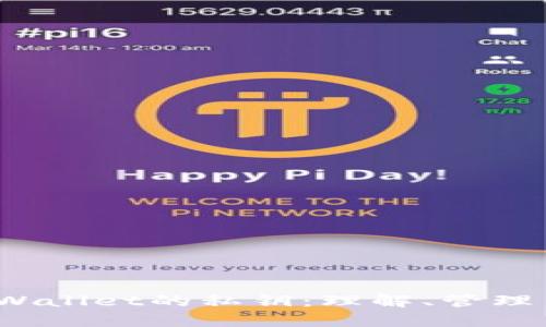 探索TP Wallet的私钥:理解、管理与安全性