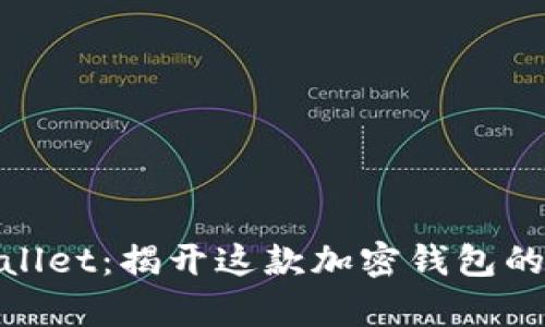 探秘tpwallet:揭开这款加密钱包的真实面纱
