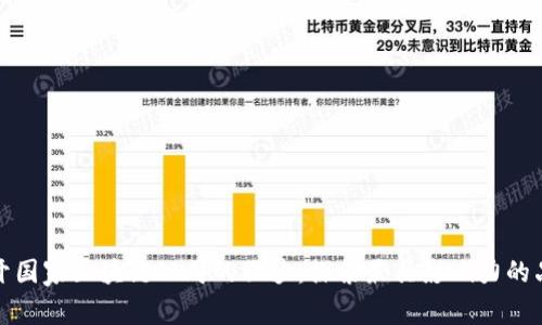 揭开国家区块链公司的面纱:探索最具影响力的品牌