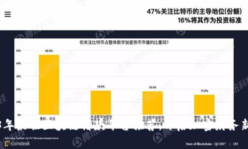 2023年最佳区块链借款平台推荐:开启加密财务新时代