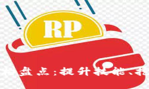 合肥区块链培训机构盘点:提升技能、抢占先机的必看指南