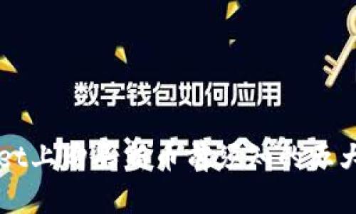 在TPWallet上购买新币前须知的五大关键要点