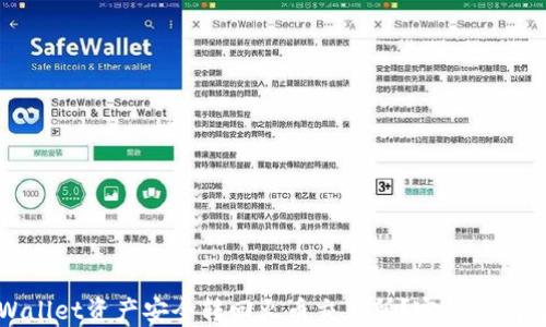如何将TPWallet资产安全转回火币交易所?完整指南与实用技巧