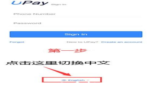 在TPWallet上质押HT的全攻略