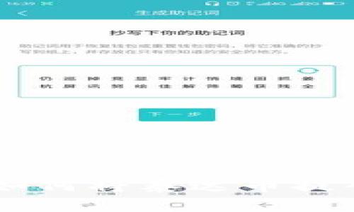 快速上手:如何将泰达币提入TPWallet