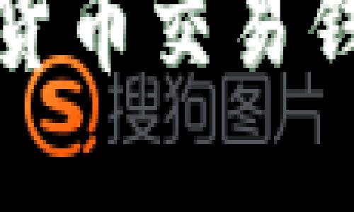 轻松掌握数字货币交易钱包的使用技巧