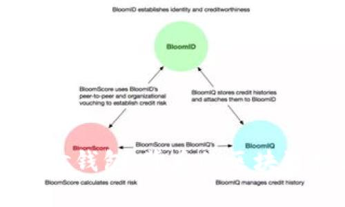 深度解析Plus钱包:背后的区块链技术与应用