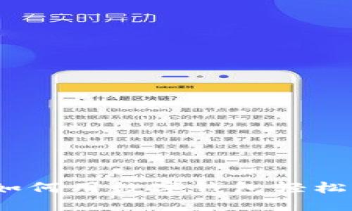 广州动物园:如何用数字钱包轻松畅游动物世界