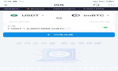 三星发布强劲超级芯片TPWallet,开启智能支付新时代