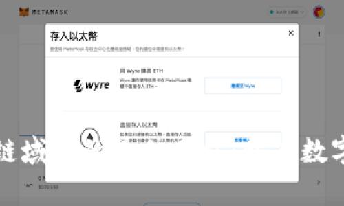 探索购买区块链域名的最佳网站:开启数字资产的新纪元