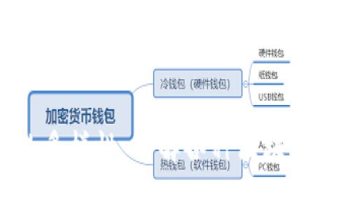 探索区块链的多样性:了解各种区块链类型及其应用
