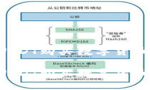 如何在TPWallet中使用USDT购买数字货币?5个实用步骤轻松搞定!
如何在TPWallet中使用USDT购买数字货币?5个实用步骤轻松搞定!