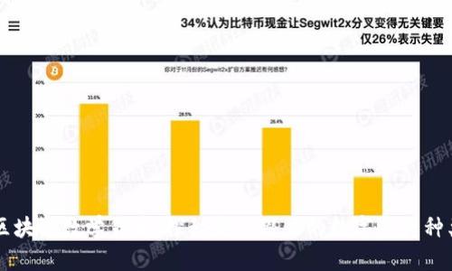 区块链数学货币:探秘最具潜力的数字资产种类