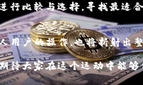 baoti探秘：tpwallet手续费上涨背后的真相与应对策略/baoti  
tpwallet, 手续费, 加密货币, 钱包, 交易策略/guanjianci  

引言  
最近，有关tpwallet手续费上涨的问题引发了不少用户的关注和讨论。这一现象让一大群依赖该钱包进行加密货币交易的人感到困惑与不安。手续费上涨究竟是偶然事件，还是携带着某种不可避免的趋势?在这篇文章中，我们将深入探讨手续费上涨的原因、影响以及用户应如何应对这一变化。  

tpwallet简介  
首先，了解tpwallet是如何运作的，以及其在加密货币生态系统中的角色至关重要。tpwallet是一个流行的数字货币钱包，支持多种加密货币，包括比特币、以太坊和大量其他代币。由于其友好的用户界面和安全性，tpwallet吸引了众多用户，但如今，手续费结构的变化引起了广泛的关注。  

手续费上涨的原因  
那么，tpwallet的手续费为什么会突然上涨呢?该现象可能源于几个因素。首先，区块链网络的拥塞程度直接影响手续费。近期加密货币交易量的激增，尤其是在某些热门代币的交易中，导致网络堵塞，推动手续费的上升。也许这就是我们见到手续费上涨的主要理由之一。  

其次，tpwallet可能由于其自身的策略调整而提高了手续费。钱包服务商有时会根据运营成本、市场需求等灵活调整收费标准。这样的变动往往不会提前通知用户，因此，当费用突然增加时，用户自然会感到措手不及。  

再者，竞争对手的行为也可能影响tpwallet的手续费策略。随着加密货币市场的迅速发展，新钱包的不断出现以及老牌钱包的，竞争加剧，服务商往往为了维持自身的盈利，开始提高手续费。  

手续费上涨对用户的影响  
手续费的上涨，对用户的交易成本造成直接影响。许多小额交易可能会因为手续费的上升而失去吸引力，用户会面临更大的交易障碍。如果你是一位频繁进行小额交易的用户，或许你会考虑寻找替代钱包或其他交易方式，如去中心化交易所（DEX），这些平台的手续费往往更加灵活且较低。  

此外，用户的交易习惯也可能因此受到影响。更高的手续费意味着用户在进行交易时需要更加谨慎，可能会减少交易频率，从而也影响整个市场的流动性。这种趋势，若持续下去，可能在一定程度上对于加密市场的活跃度产生一定负面影响。  

如何应对手续费上涨  
虽然手续费上涨带来了挑战，但也有一些策略和方法可以帮助用户减轻这种影响。首先，用户可以保持灵活性，定期关注行情以及tpwallet的手续费调整动态。了解市场动态，让你能在最合适的时机进行交易。  

其次，考虑分批交易而不是一次性交易。如果你期望进行的交易额较大，不妨将其分为多个更小的交易。这样做如果手续费是按每笔交易计算，可能更为划算，避免因手续费跨度而导致的损失。  

进一步而言，用户还可以探索其他钱包或平台。市场上有多种数字货币钱包，费用结构各异。有些钱包提供引人注目的手续费优惠，用户不妨进行比较与选择，寻找最适合自身需求的选项。  

总结与展望  
面对tpwallet手续费上涨的问题，我们不能只是一味抱怨。相反，了解其背后的原因及对策，才能更好地进行应对。手续费的变化不仅影响个人用户的操作，也将折射出整个加密货币市场的动态。我们希望通过这篇文章，能够帮助用户更理性地看待这一变化，灵活应对，以保证自己的投资决策不受负面影响。  

无论未来的手续费会如何变化，重要的是我们如何调整策略，适应市场新常态。加密货币的世界变化万千，而我们则是这场变革中的参与者。期待大家在这个运动中能够保持冷静，做出明智的决策。