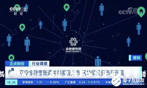 揭秘TPWallet:在这里购买加密货币是否靠谱?
