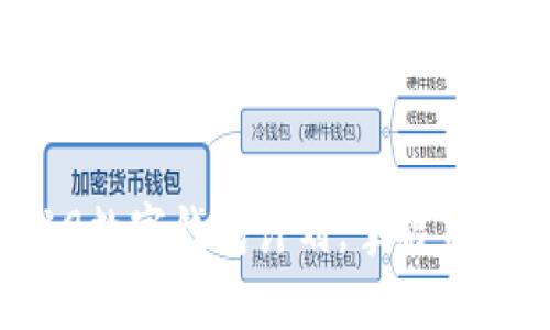 立即下载2019数字钱包计划,掌握未来的支付方式!