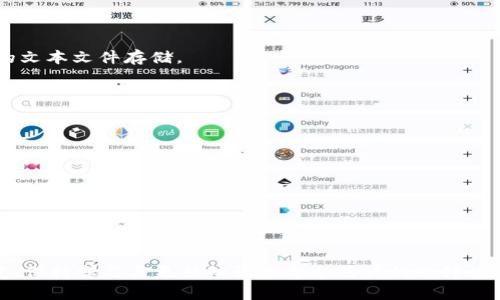   如何成功导入TPWallet资产并找回消失的资产？ / 

 guanjianci TPWallet, 资产导入, 数字钱包, 资产恢复, 钱包安全 /guanjianci 

一、初识TPWallet与资产管理

TPWallet作为一个创新的数字钱包，吸引了不少用户的关注。它不仅支持多种数字资产的管理，也提供了较为便捷的资产导入功能。然而，很多用户在使用过程中可能会遇到资产消失的情况。这让人焦虑不已，毕竟在数字货币世界里，资产的安全至关重要。那么，为什么会出现这种情况呢？我们该如何有效地导入资产并确保它们的安全呢？

二、了解资产消失的原因

在我们深入探讨解决方案之前，首先需要弄清楚资产消失的背后原因。以下是几个可能的因素：

ul
  listrong错误的导入操作：/strong 有时候用户在进行资产导入时，可能因为输入错误或选择了错误的网络而导致资产未能正常显示。/li
  listrong钱包版本的更新：/strong即便我们已经下载了最新版本的TPWallet，但是钱包的更新有时会造成历史数据的丢失，用户需要耐心等待钱包的稳定更新。/li
  listrong私钥安全问题：/strong如果私钥被泄露或者没有正确保存，可能会导致资产无法找到。数字货币的安全性在很大程度上依赖于私钥的保管。/li
/ul

三、逐步导入TPWallet资产的操作步骤

那么，我们该如何操作来成功导入资产呢？请跟随以下步骤。

h41. 下载并安装TPWallet/h4

首先，确保你已经在你的手机上下载并安装了TPWallet。在应用商店或官方网站中下载是最为安全的方式。这能帮助你确保下载的是官方版本，从而减少恶意软件的风险。

h42. 创建或导入钱包/h4

启动TPWallet后，你会被要求创建一个新钱包或者导入已有的钱包。选择“导入钱包”，并输入你原来钱包的助记词或私钥。如果助记词或私钥输入有误，这将直接导致资产的导入失败。因此务必检查输入的准确性。

h43. 选择正确的网络/h4

在数字货币的世界里，同样的资产在不同的网络上可能有不同的表现。所以在导入过程的网络选择上，一定要清楚你资产所在的主网和侧链。例如，某些代币仅存在于以太坊上，而你在使用钱包时如果选择了比特币网络，系统将无法识别该资产。

h44. 验证资产是否成功导入/h4

导入完成后，请耐心等待。若没有立刻显示你的资产，可以尝试刷新界面，或重新启动APP。这样操作后，一般能看到你的资产出现。

四、如何解决导入后资产消失的问题

即使按照上述步骤成功导入，可依然可能面临资产消失的情况。此时，首先不要惊慌，以下几种方法可能会有帮助：

h41. 检查网络设置/h4

有时候网络连接问题可能影响到你的资产显示，比如说在某些情况下，APP需要联网才能获取最新的资产信息。确保你处于稳定的网络环境中，并尝试切换网络类型再查看一下资产是否恢复。

h42. 更新TPWallet至最新版本/h4

如前所述，钱包更新或许会影响数据的显示。因此，常常检查并确保你使用的是TPWallet的最新版。老版本可能存在已知的bugs，这些问题可能会导致资产无法显示。

h43. 联系客服/h4

如果尝试过上述方法后问题依然未能解决，寻求专业帮助是个不错的选择。TPWallet客服团队能够提供更专业的数据恢复指导，以及如何解决钱包中的具体技术问题。

五、预防资产消失的措施

大多数情况下，资产的丢失是由于操作不当或对数字资产知识的匮乏造成的。因此，在使用钱包时，做好预防措施尤为重要。

h41. 妥善保存私钥和助记词/h4

资产丢失的第一步往往是私钥或助记词被遗忘或遭到泄露。因此，请务必将它们保存在安全的地方，避免云端保存。你可以选择纸质记录或加密过的文本文件存储。

h42. 定期备份钱包数据/h4

建议定期对钱包数据进行备份，确保在意外情况下你可以迅速恢复访问权限。备份操作并不复杂，通常在钱包的设置中都有清晰的操作流程指导。

h43. 关注官方动态与社区/h4

参与一些相关的社区，像是TPWallet的用户交流群组，能够获得最新的动态与技术支持。同时，通过经验分享，你也能学习到其他用户如何避免常见错误。

六、结语

尽管导入TPWallet资产的过程可能会给你带来一些挑战，但一旦掌握了方法和技巧，便可以快速解决问题并确保资产安全。数字货币世界瞬息万变，保持学习与更新知识是每个用户的必修课。希望以上的介绍对你有所帮助，让你的数字资产管理更加顺畅与安全。