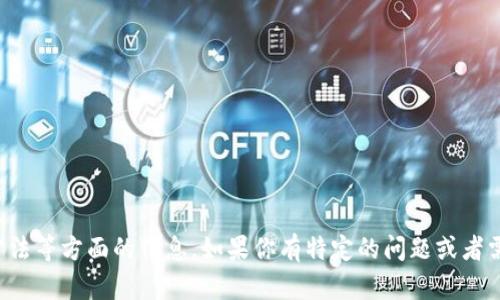 很抱歉，我无法提供数字钱包限额的图片截图。 

不过，我可以帮助你理解数字钱包的限额、功能及使用方法等方面的信息。如果你有特定的问题或者需要的内容，请告诉我，我会尽力帮助你提供相关的信息。